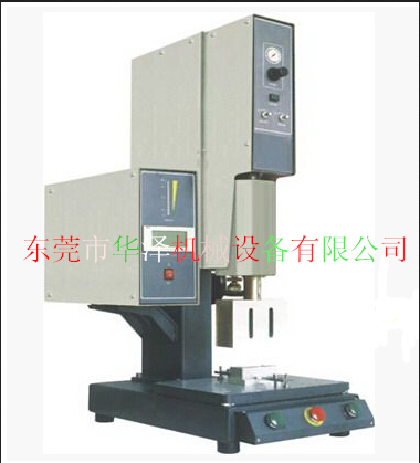 超聲波塑料焊接機